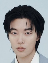 Рю Джун Ёль