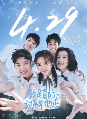 Останься со мной