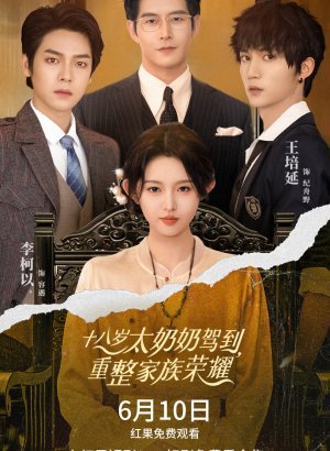 18-летняя прабабушка наводит порядок в семье