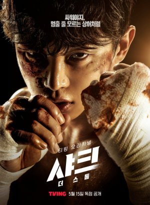 Акула: Шторм