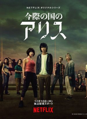 Алиса в Пограничье 1-3 сезон