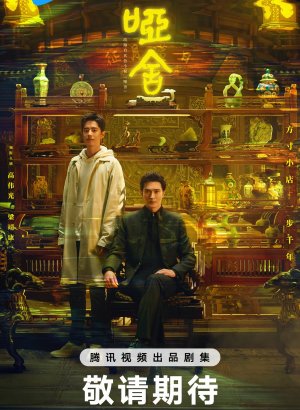 Безмолвный дом