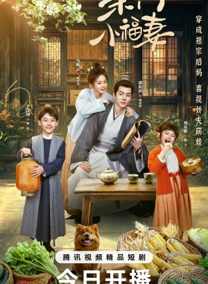 Богатство фермера