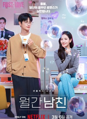 Бойфренд по запросу