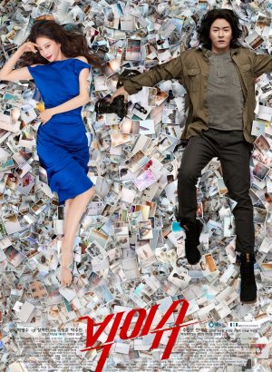 Большое дело