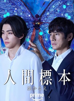 Человеческие образцы