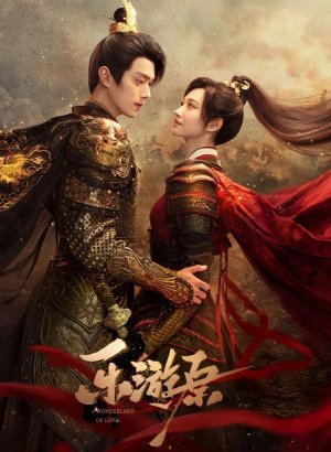 Чудесная страна любви