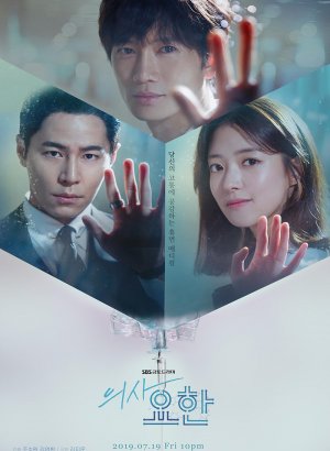 Доктор Ё-хан