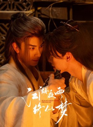 Дождь в мире Цзянху