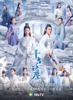 Древняя любовная поэзия