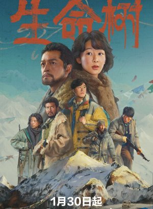 Древо жизни