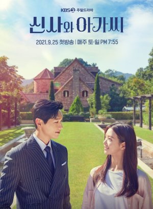 Джентльмен и юная леди