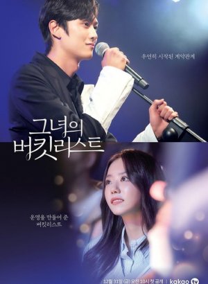 Её список желаний