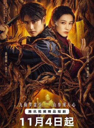 Горное божество