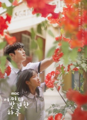 Невероятный ты