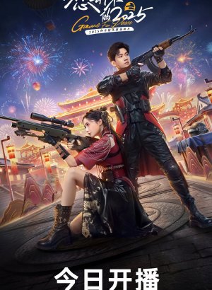 Хочу вернуться в свой 2025