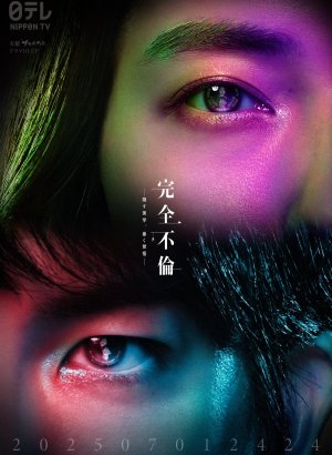 Идеальная измена в браке