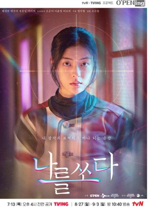 Идеальный выстрел