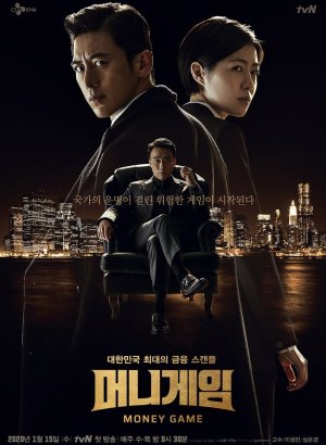 Игра на деньги