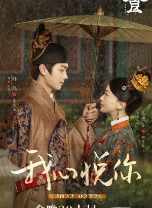 Королевский приём