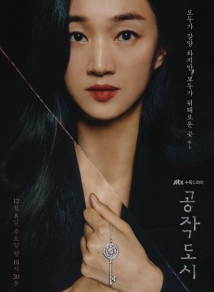 Искусственный город