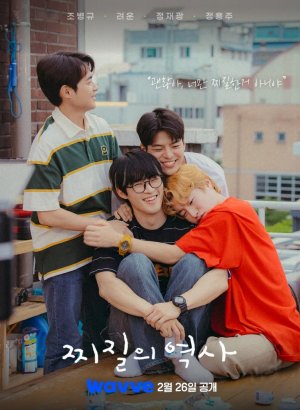 История неудачников