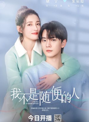 Я не обычный человек