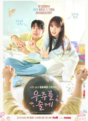 Наша вселенная