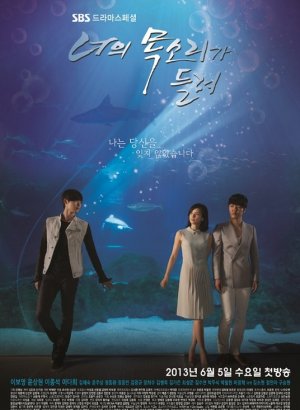 Я слышу твой голос