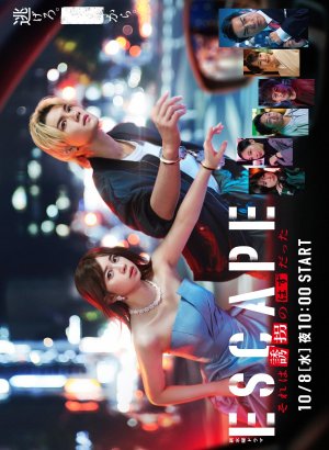 Это должно было быть похищение