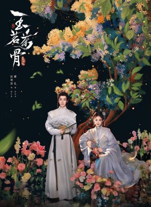 Нефритовая чайная косточка