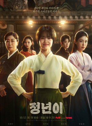 Юн Джон-нён: Звезда родилась