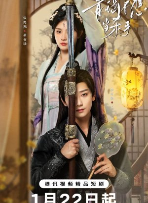 Как приручить своего убийцу