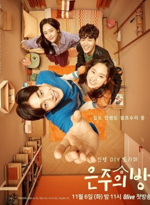 Комната Ын Чжу