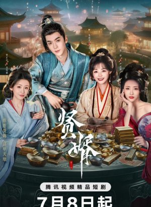 Королевский выскочка