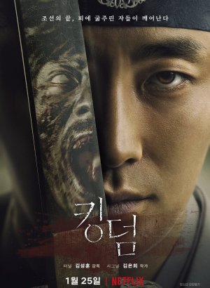 Королевство