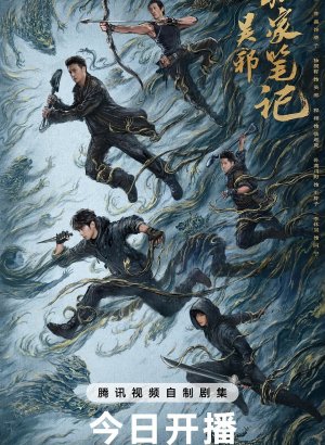 Личные заметки У Се