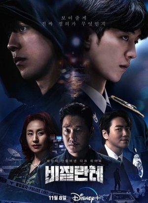 Линчеватель