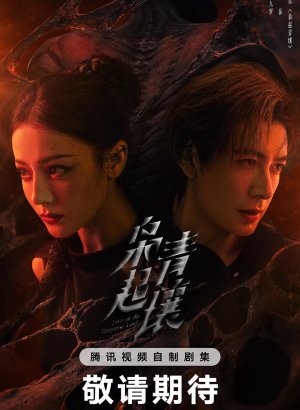 Любовь на бирюзовой земле