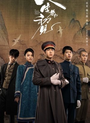 Любовь никогда не сдаётся