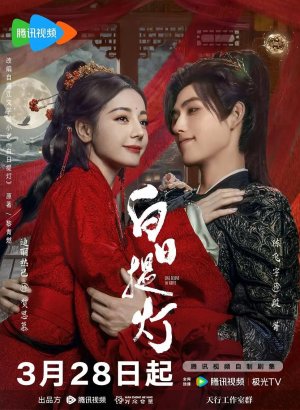 Любовь за гранью смерти