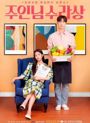 Мастер деликатесов