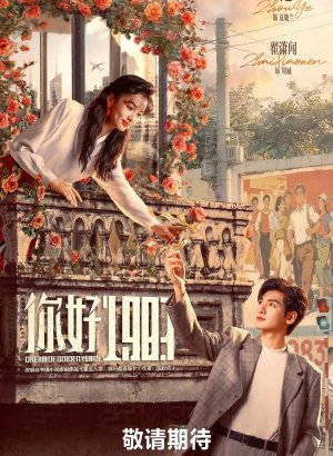 Мечта о золотом времени