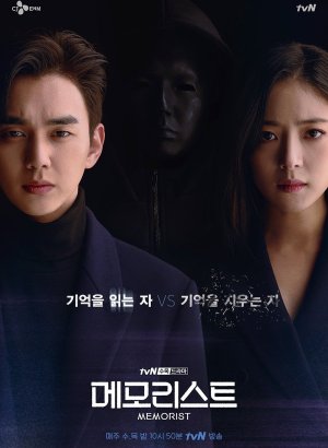 Меморист | Мемуарист