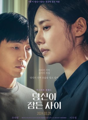 Между сном и реальностью