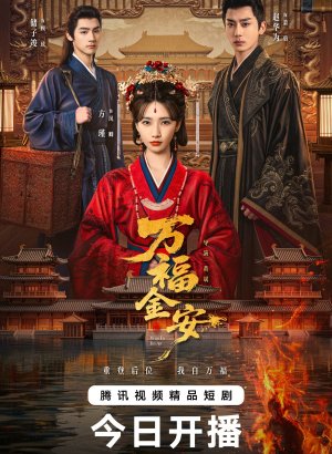 Мир и процветание