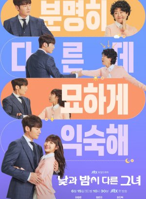 Мисс День и Ночь