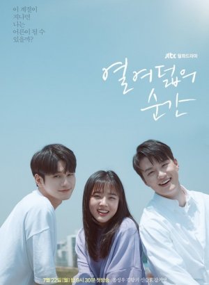 Моменты восемнадцатилетия