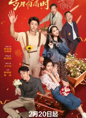 Наши ослепительные дни