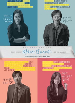 Никто в здравом уме